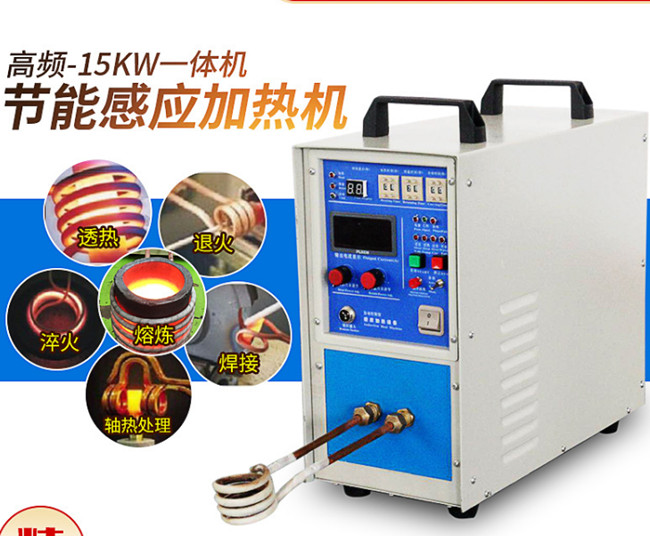 高頻加熱機(jī)，高頻焊機(jī)