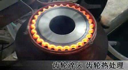 齒輪、鏈輪淬火