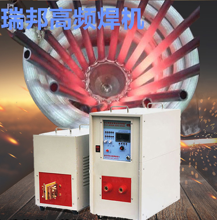 江陰瑞邦高頻焊機(jī)詳細(xì)說明